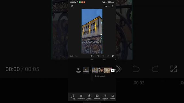 Как сделать плавный переход в CapCut