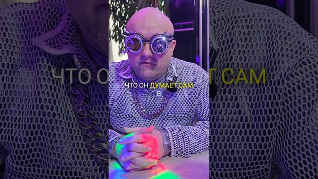 Человеку только кажется...