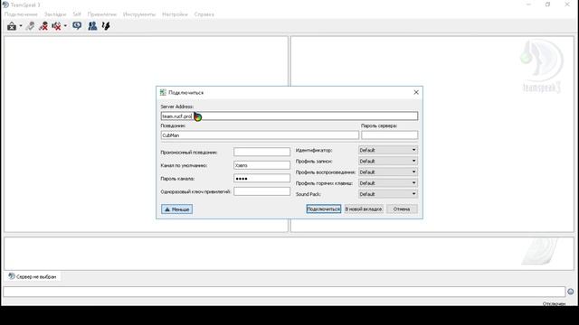 КАК СОЗДАТЬ СВОЙ СЕРВЕР В TEAMSPEAK БЕСПЛАТНО | ТУТОРИАЛ смотреть онлайн