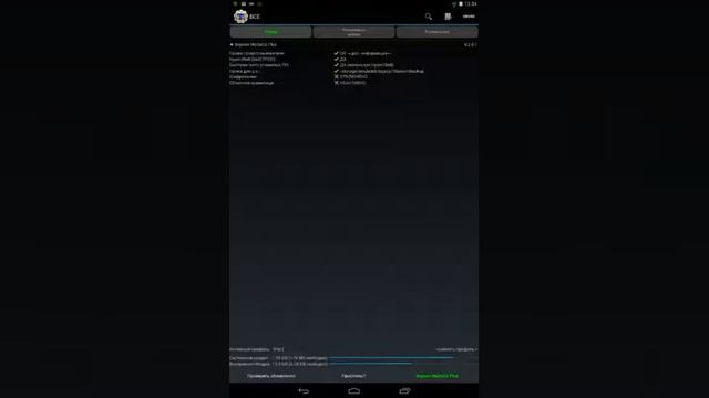 Как удолить игру троян без потери данных смотреть онлайн