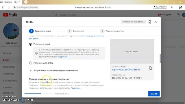 Как выложить видео на ютуб через компьютер смотреть онлайн
