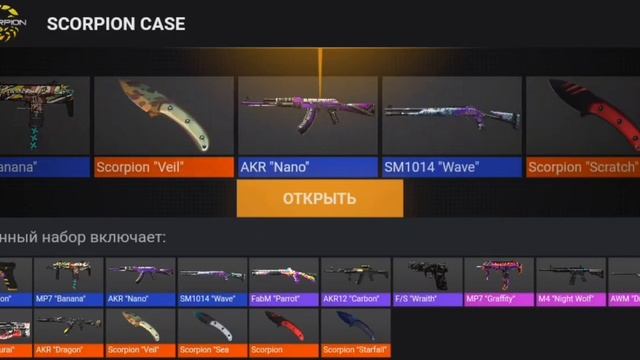 Открытие кейсов!?!? Симулятор Кейсов Стандофф 2!?!! CASE SIMULATOR STANDOFF 2?!?? смотреть онлайн