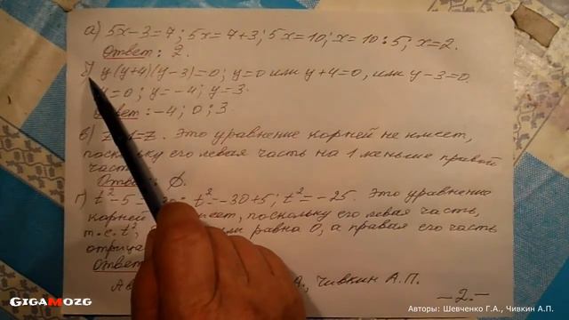 Алгебра. Раздел 1. Тема 1. Уравнения, начальные сведения смотреть онлайн