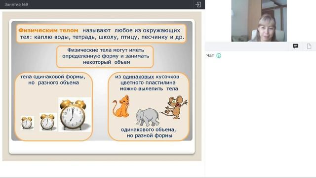 Онлайн-школа СПбГУ 2021/2022. 5 класс. Естествознание. 04.12.2021 смотреть онлайн