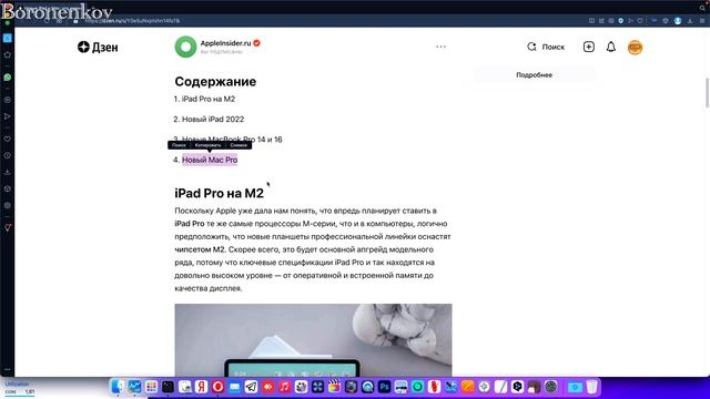 MACOS MONTEREY 12.6.1 / НОВЫЙ MAC PRO 2022 M2 ULTRA / КОГДА ВЫЙДЕТ MACOS 13? - ALEXEY BORONENKOV смотреть онлайн