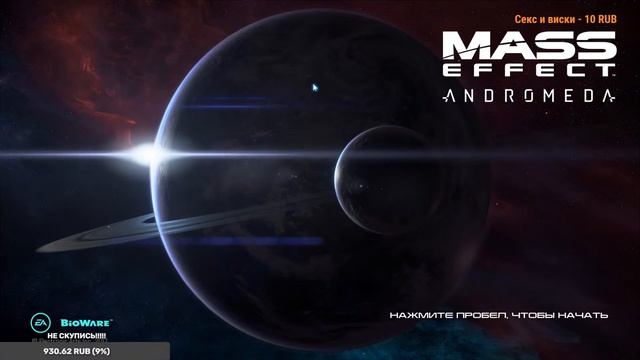 Mass Effect: Andromeda, вспомним разочарование.Узнал что The Witcher 4 будет без Геральда,думаю р… смотреть онлайн
