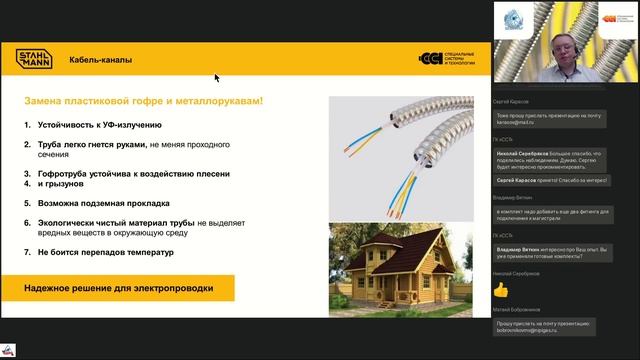 Надежная основа инженерных систем гибкая гофрированная труба Stahlmann из нержавеющей стали смотреть онлайн