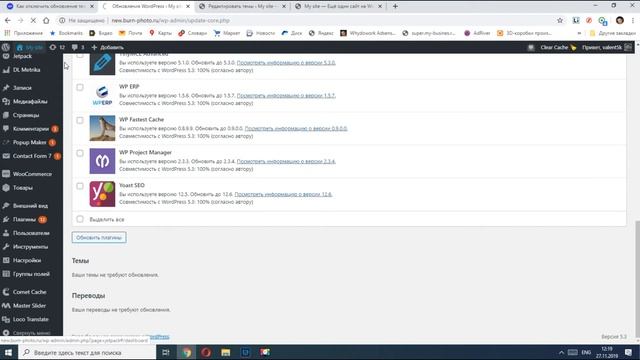 Как отключить обновление тем в WordPress смотреть онлайн