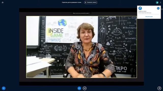 ВСЕРОССИЙСКАЯ НЕДЕЛЯ РОДИТЕЛЬСКОЙ КОМПЕТЕНТНОСТИ В ТГПУ смотреть онлайн