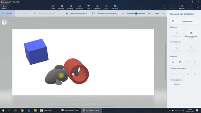 Paint 3D. Урок 09 Простые 3D фигуры Первое знакомство смотреть онлайн