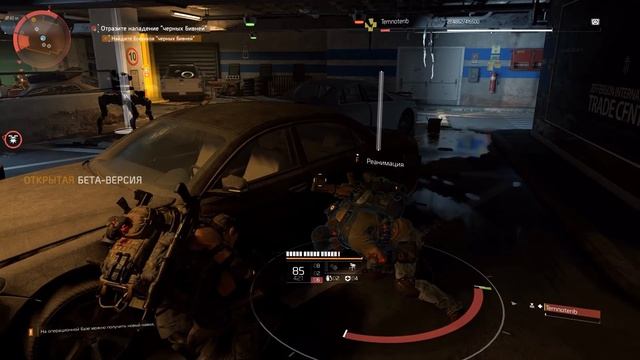 BAD COMPANY Tom Clancy's The Division 2 - Полное развитие смотреть онлайн