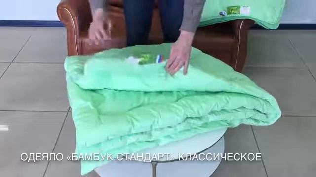 Одеяло БАМБУК СТАНДАРТ Классическое смотреть онлайн