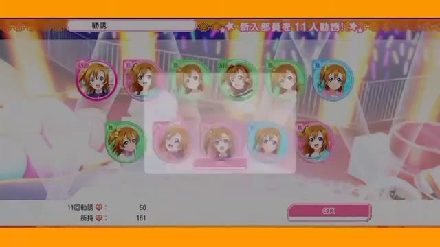 World Sweets Honoka Limited Box Scouting (Let's play JOLENS!) | LLSIF JP смотреть онлайн