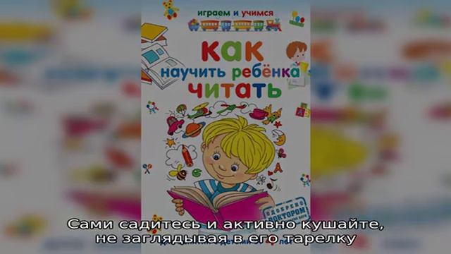 Как научить ребёнка кушать самостоятельно?