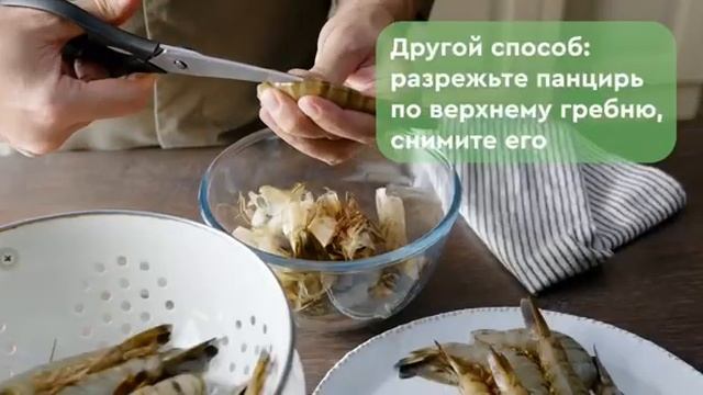 Как чистить креветки смотреть онлайн