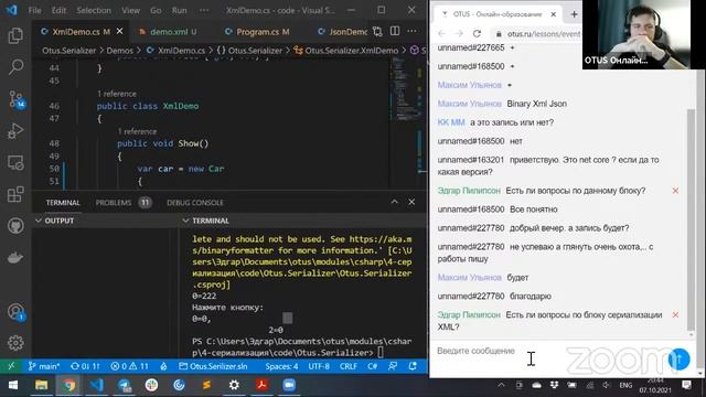 Демо-занятие курса «C# Developer. Professional» смотреть онлайн