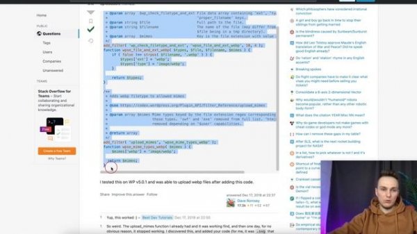 Инструкция: Как разрешить загрузку WebP на сайте WordPress
