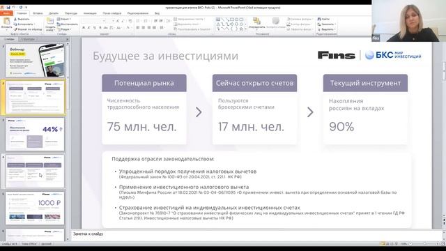 Polis.online обучение - Зачем страховому агенту быть экспертом в финансах