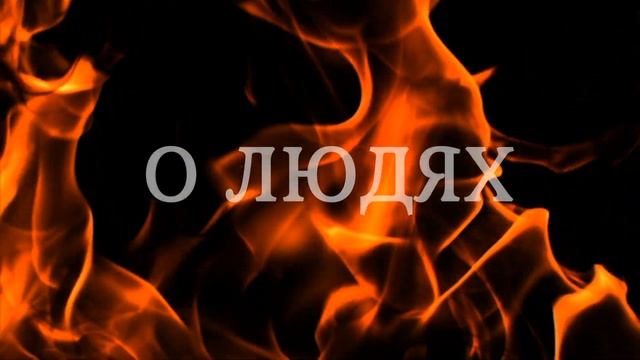 Стихотворение о ЛЮДЯХ. В.Маяковский. смотреть онлайн