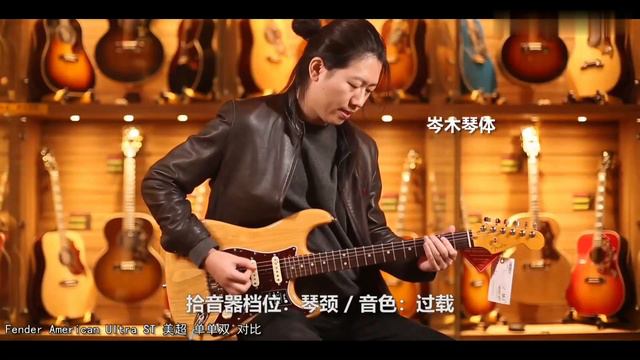 Fender American Ultra Stratocaster HSS смотреть онлайн