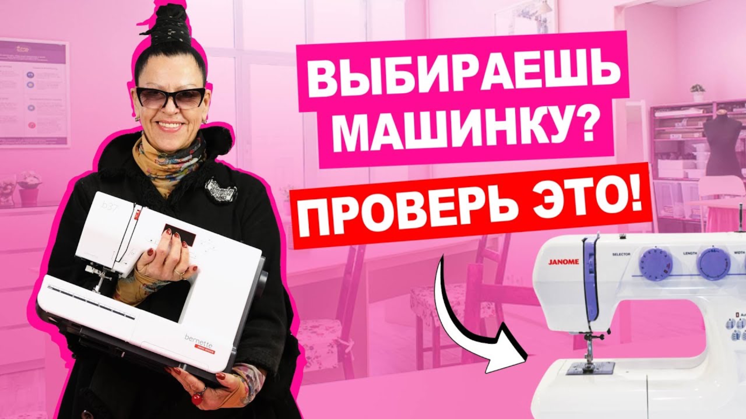 5 ВАЖНЫХ ХАРАКТЕРИСТИК ШВЕЙНОЙ МАШИНКИ | Хочу шить смотреть онлайн