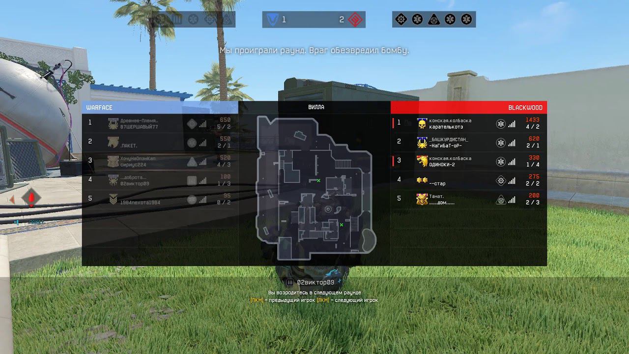Warface смотреть онлайн