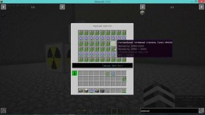 гайд реактор Industrial Craft 2