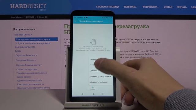 Блокировка номера на HUAWEI Honor 7C / Как на HUAWEI Honor 7C заблокировать контакт? смотреть онлайн