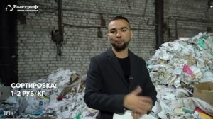 Меняю бумагу на деньги. Сколько можно заработать, сдавая макулатуру? Бизнес на вторсырье.