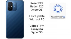 Redmi 12C FRP Reset , All Xiaomi reset FRP XyperOS, сброс Гугл аккаунта Redmi 12C