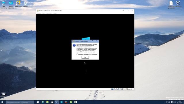 Как установить виртуальную машину и Windows 8 на нее смотреть онлайн