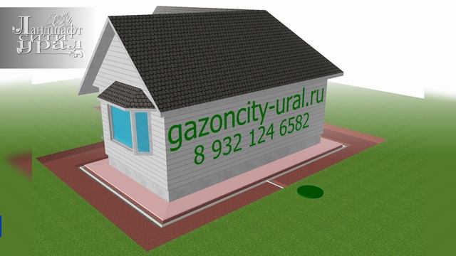 Устройство гибкой (мягкой) отмостки | Екатеринбург | ЛандшафтСити Урал смотреть онлайн