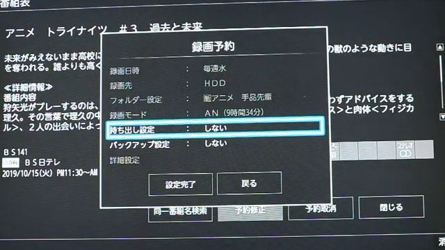 東芝のレコーダーはヤバイ！バグだらけ？(録画予約編) смотреть онлайн