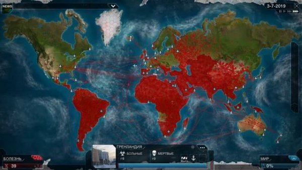 Прохождение Plague.Inc - бактерия (сложный уровень)