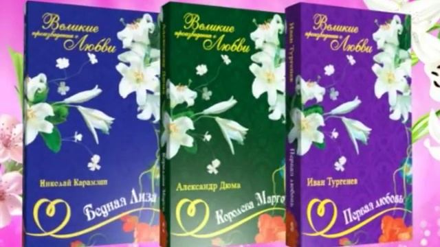 Любовные романы смотреть онлайн