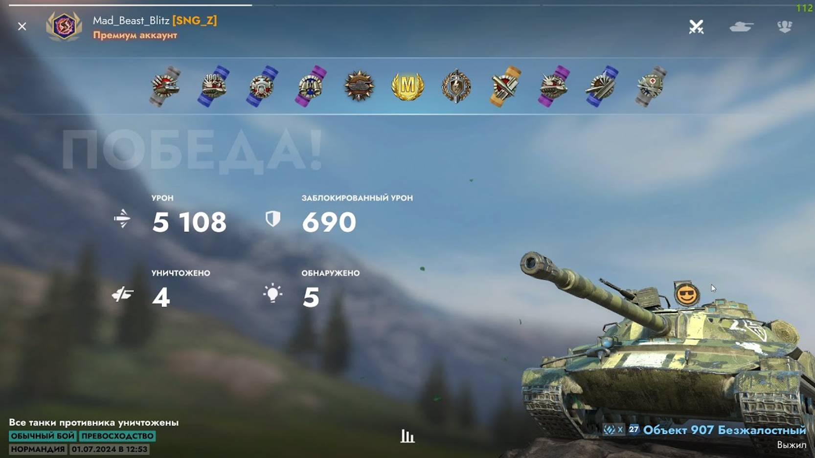 ОДНА ИЗ ЛУЧШИХ КОЛЛЕКЦИОНОК СТ - Об907 _ TANKS BLITZ