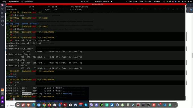 Snap-time вместо TimeShift - часть 2-2, Debian 12 server добавил subvol home на текущий диск.