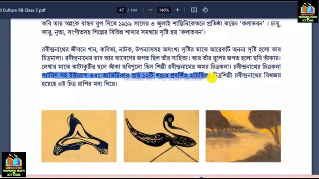 বৈচিত্র্যে ভরা বৈশাখ | ৭ম শ্রেণি শিল্প ও সংস্কৃতি ৫ম অধ্যায় | Class 7 Art and culture, 33 page смотреть онлайн