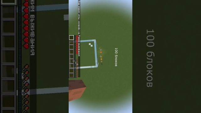 с какой высоты можно выжить в #minecraft #shorts
