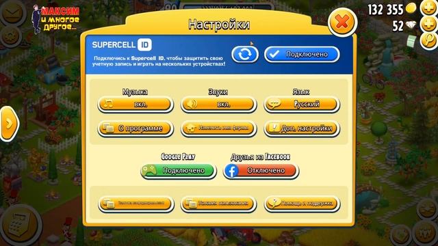 Лайфхаки, секреты игры Hay Day