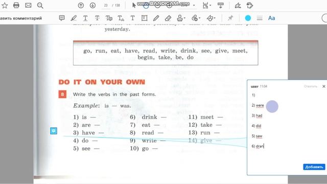 Unit 1, Step 4, Ex. 8 / ГДЗ. 5 класс. Учебник Rainbow English. 1 часть смотреть онлайн