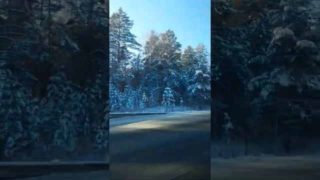 Едем домой в Тюмень,зимняя сказка