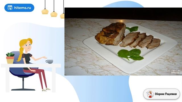 Сборник рецептов