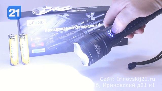 Мощный ручной фонарь Огонь H-742-P70 смотреть онлайн