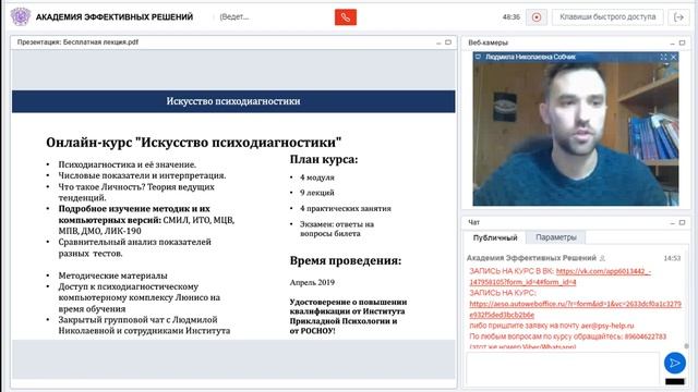 Людмила Николаевна Собчик. Психодиагностика. смотреть онлайн