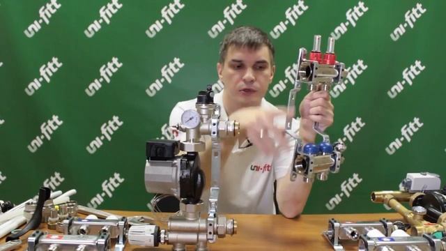 UNI FITT Видеоурок 4. Насосно смесительные группы. смотреть онлайн