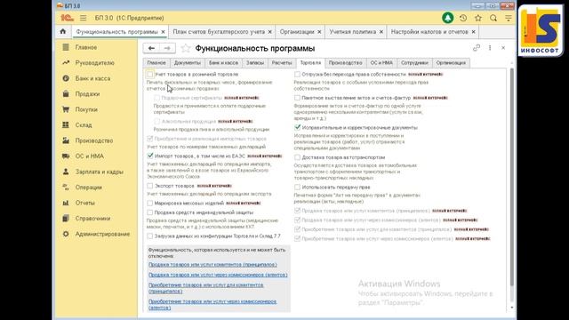 Видеоурок 1С: Бухгалтерия для начинающих. Начало работы в 1С: Бухгалтерия. Обзор 1С: Бухгалтерия смотреть онлайн