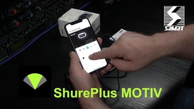 SHURE MOTIV. Просто к совершенству #1 смотреть онлайн