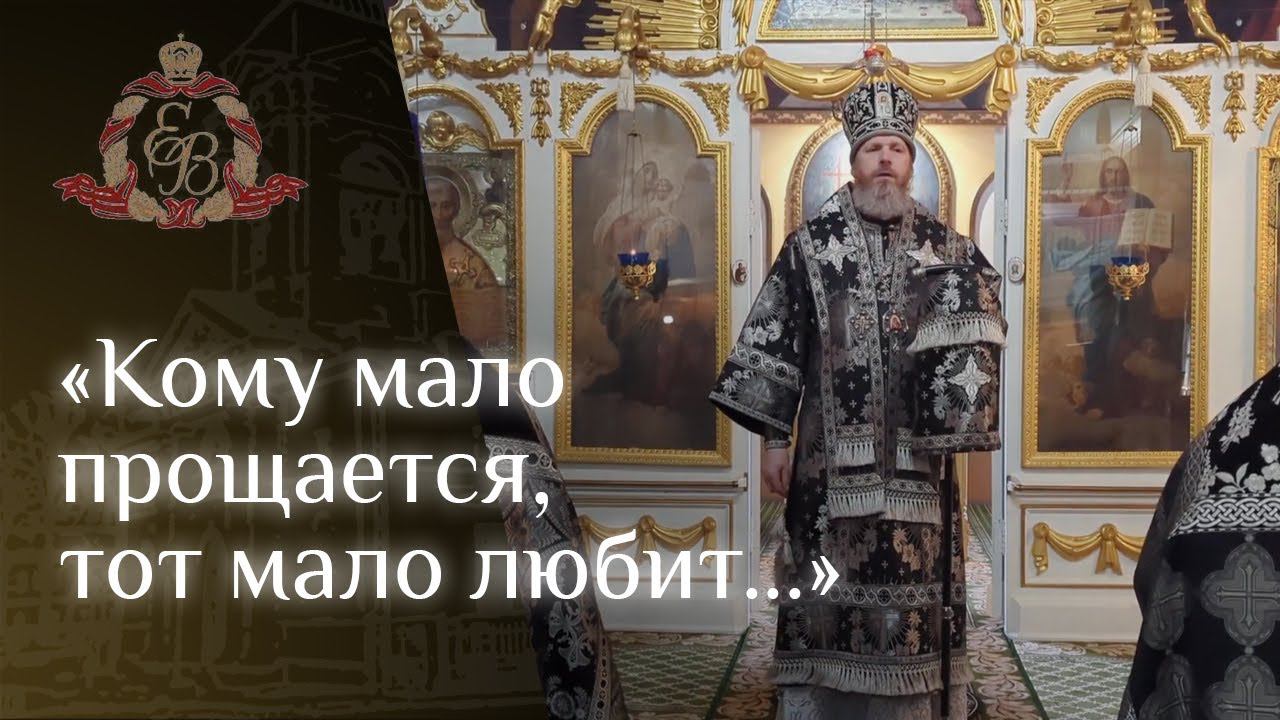 Архипастырское слово в Великую Среду смотреть онлайн