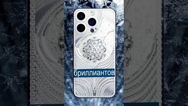 В России сделали айфон ИЗ ЗОЛОТА И БРИЛЛИАНТОВ смотреть онлайн
